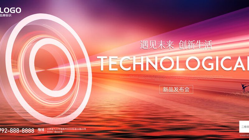 长沙科技有限公司